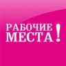 Telegram-канал Газета Рабочие места. Работа в Кирове