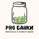 Канал ProБанки в Telegram