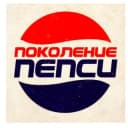 Канал Поколение Pepsi в Telegram