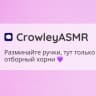 Telegram-канал CrowleyASMR