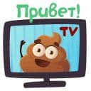 Стикеры Какашечка в Telegram