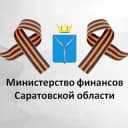 Канал Минфин Саратовской области в Telegram