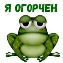 Стикеры Мультлягушата в Telegram