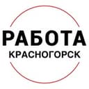 Канал Вакансии в КРАСНОГОРСКЕ в Telegram