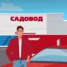 Telegram-канал РЫНОК САДОВОД МОСКВА