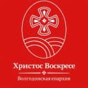 Канал Великий пост с Волгодонской епархией🙏 в Telegram