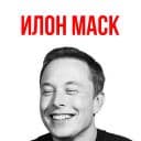 Стикеры Илон Маск в Telegram