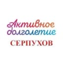 Канал Активное долголетие - Серпухов в Telegram