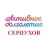Telegram-канал Активное долголетие - Серпухов