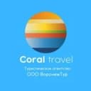 Канал Coral Travel - ВоронежТур в Telegram