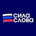 Канал Сила Слова: Российские Новости в Telegram