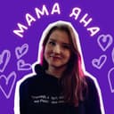 Канал Мама Яна Витальевна | ты важен в Telegram