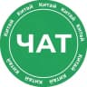 Telegram-группа Чат Асики-Крипта Китай-Гонконг Андрей @kitai_chat