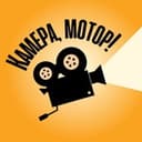 Канал Камера, Мотор! в Telegram