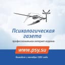 Канал Психологическая газета в Telegram