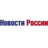 Telegram-канал НОВОСТИ РОССИИ 24/7