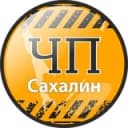 Канал ЧП Сахалин в Telegram