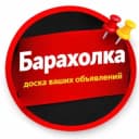 Канал БАРАХОЛКА НОВОКУБАНСК - АРМАВИР в Telegram