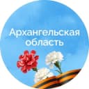 Канал Архангельская область official в Telegram