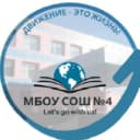 Канал МАОУ СОШ №4 г. Новый Уренгой в Telegram
