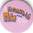 Канал Питер 18+ в Telegram