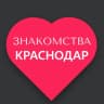 Telegram-канал Знакомства Краснодар