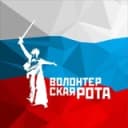 Канал Волонтёрская Рота| Брянск в Telegram