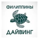 Группа Филиппины ДАЙВИНГ в Telegram