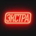 Канал Экстра.ВШЭ в Telegram