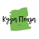 Канал КудаПенза | Афиша| Новости | Акции| в Telegram