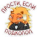 Стикеры Ярик в Telegram
