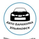 Канал Авто Барахолка Ульяновск | avto73ru в Telegram
