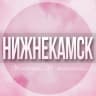 Telegram-группа 🌸Женский чат Нижнекамск