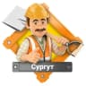 Telegram-канал Работа Сургут