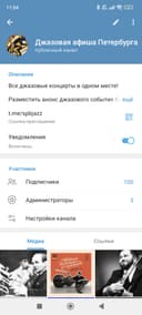Канал Джазовая афиша Петербурга в Telegram