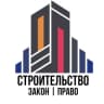 Telegram-канал Строительство Закон Право