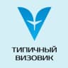 Telegram-канал Типичный Визовик