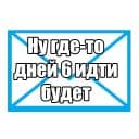 Стикеры Люда с почты в Telegram