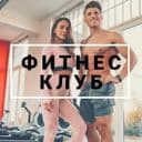 Канал Фитнес клуб в Telegram
