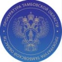 Канал Прокуратура Тамбовской области в Telegram