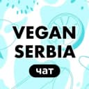 Группа Vegan Serbia Chat (Novi Sad, Belgrade) в Telegram