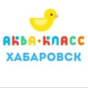 Канал Аквакласс Хабаровск в Telegram