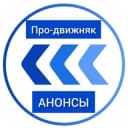 Группа 💙Про-движняк-анонс: нетворкинг-ярмарки-мастер-классы-анонсы-объявления Симферополь и весь Крым в Telegram