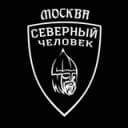 Канал Северный человек г. Москва в Telegram