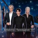 Канал Belladonna | Клуб Романтики | Прохождения 18+ в Telegram