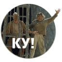 Стикеры Кин-дза-дза! в Telegram