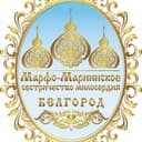 Канал Марфо-Мариинское Сестричество Милосердия, г. Белгород в Telegram