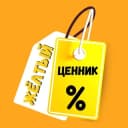 Канал Жёлтый ценник: обзоры, скидки, подборки. Новосибирск в Telegram