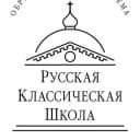 Канал РУССКАЯ КЛАССИЧЕСКАЯ ШКОЛА ОДИНЦОВО в Telegram