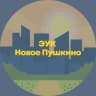 Telegram-канал Новое Пушкино_УК
